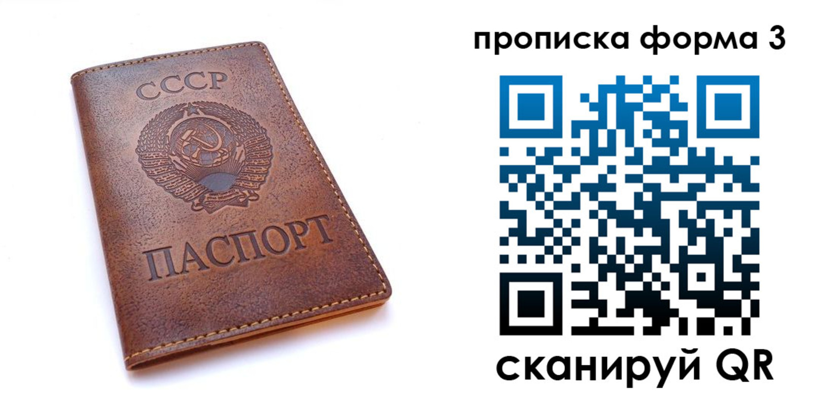 временная прописка в Ижевске