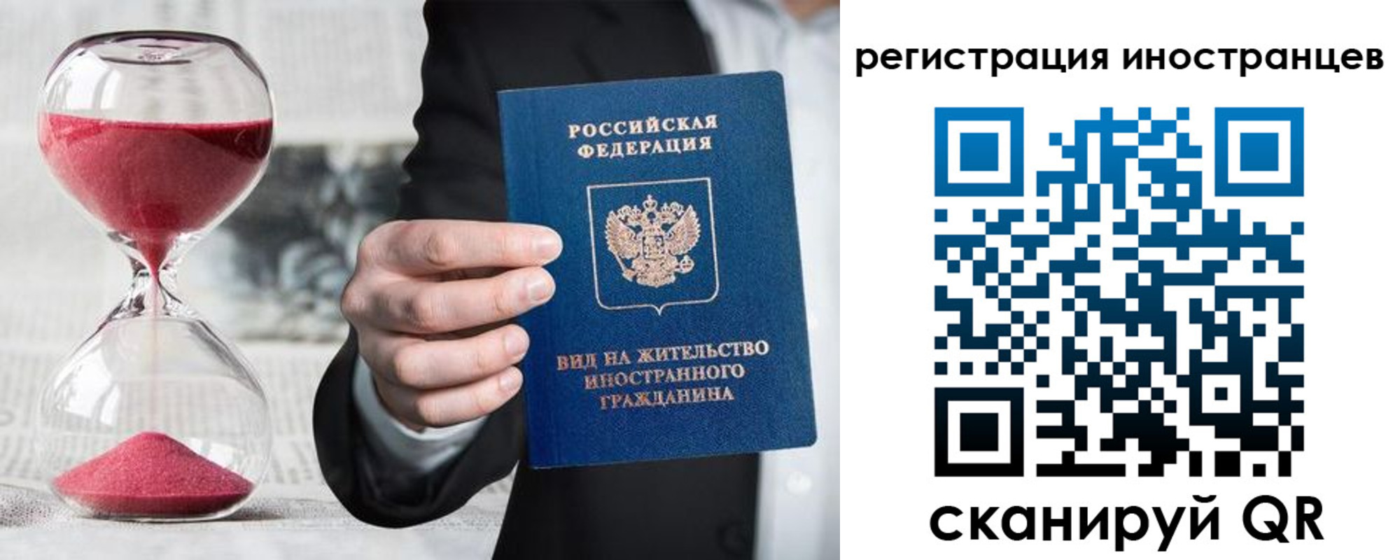 временная регистрация адрес в Ижевске