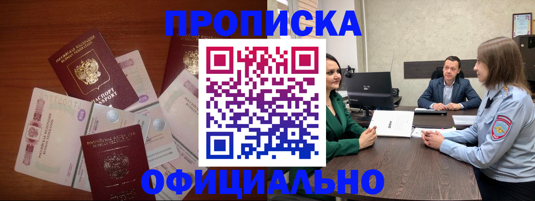 прописка иностранных граждан в Ижевске