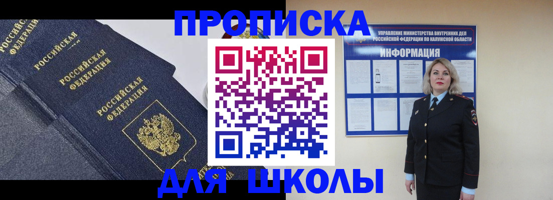 временная регистрация надежно в Ижевске