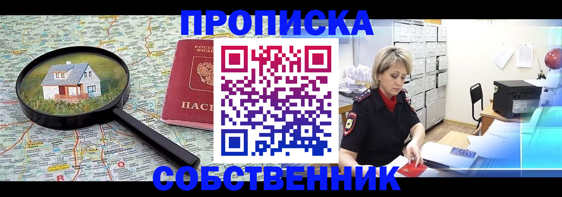 найти адрес прописки в Ижевске