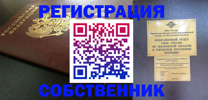 пропишу в квартире в Ижевске