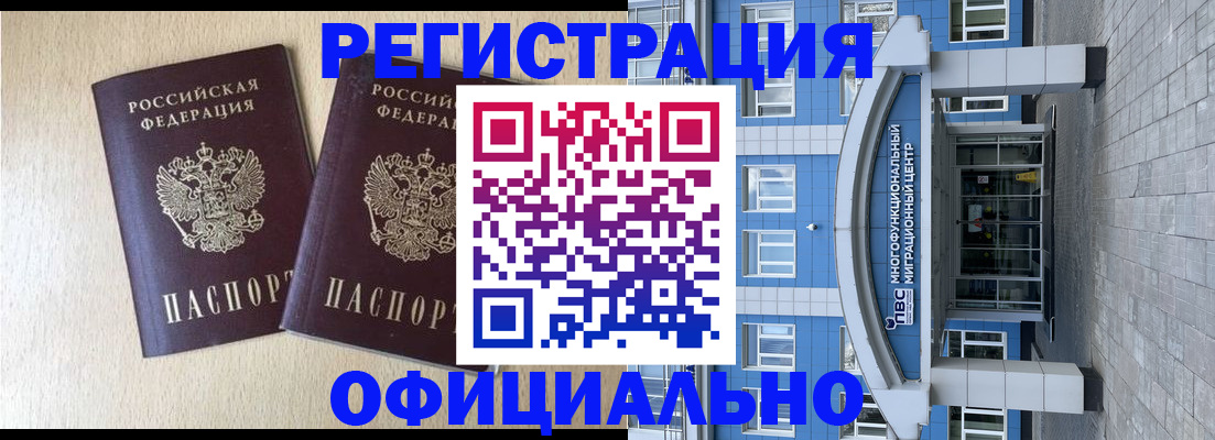 миграционный учет в Ижевске